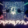 フリースタイルダンジョン｜漢と呂布カルマが再戦！
