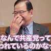​共産主義って怖くないんですか？（１）