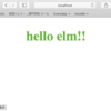 Elm を導入 - Elm + Electron + Webpack 覚書(2)