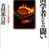 ケインズvsハイエクのラップ対決と、お勧めの副読本