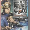 Ｓｗｉｔｃｈ「真・三國無双７ Ｅｍｐｉｒｅｓ」