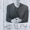 新海誠監督