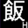 西武鉄道40000系側面LED再現表示　その9