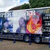 音と言葉のドストレート、全てが刺さる今最強のライブバンドSUPER BEAVER