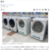 家具・家電レンタルのCLASで洗濯機を借りた感想