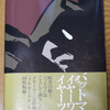 バットマン : イヤーワン/ イヤーツー