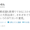 エンジニアを育てるという発想をそろそろやめにしませんか。