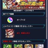 モンスト 黒瀬もゆる（星5制限 究極）攻略！