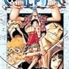 「ONE PIECE」39巻