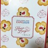 結局大阪土産って花ラングで完結するって話