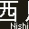 京成電鉄　側面再現LED表示　【その155】