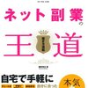 リアルな金額のお小遣いを稼ぐためのたった1つのそのサイトが良い理由