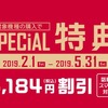 ドコモオンラインショップ、iPhoneなどの対象機種が5,184円オフになるなどのキャンペーンを開始