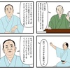『「強気の就活」をはじめる』、『看護師なんてなるな！！！もう終わってる！』など：2024年10月11日読み回り感想メモ