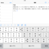 親指シフトキーボードが使えるノートアプリ「N+Note」をリリースしました。