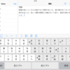 親指シフトキーボードが使えるノートアプリ「N+Note」をリリースしました。