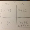 それでも俺は圧倒的な世界を見たい