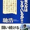 1992年のバルセロナオリンピックで競泳選手･岩崎恭子が獲得した金メダルの競技は何？ - 四択問題