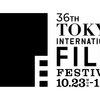 2023 / (TIFF) 東京国際映画祭①