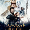 The Huntsman: Winter's War〜氷の心臓