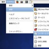 36TB RAID 6 Array 構築 (32) CentOS 6.6 GUI トラブル