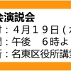 減税日本の諸君、または、河村政治塾の皆さん。