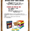 益城町図書館さんで「本を使ったボードゲーム会」をおこないました。
