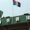 広島カープの赤と緑