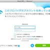 Skype Wifi の通知をオフにしたい