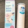 氷のう棒の通勤デビュー戦…ならず