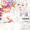 読書メモ（2024年12月31日）
