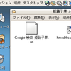 ただいまFedoraCore5(DVD)を導入中……で、ひとまず文字入力がらみを見てみる。
