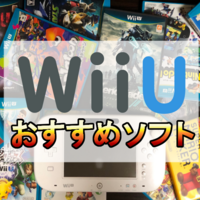 買っておけ オリジナル版がプレミア価格になったwiiuバーチャルコンソール一覧 同じ穴の貉 たゆすとのゲーム アニメブログ