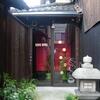 京都ｄｅお散歩　５３　～カフェ・オパールと摩利支尊天を訪ねて～