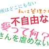 なぜ心理的 "虐待" なのか。