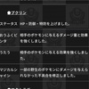 ポケモンユナイト、調整後のプクリンなどについて