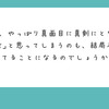 ネットラジオ版#038「念仏は、やっぱり真面目に真剣にとなえないとダメだ」と思ってしまうのも、結局本願を疑ってることになるのでしょうか？（Peing-質問箱-より）