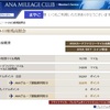 ＳＦＣ修行　プラチナ達成したが、実は、まだ終わっていなかった！