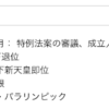 令和スタートの日の宙模様（新しい日本の幕開けとは、まさに「新生✨」）