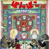 ネタばれあり『平成狸合戦ぽんぽこ』感想　必ず泣く