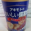 非常食アキモトのパンの缶詰は旨い！