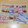 JAFからクーポン届いた