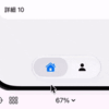 Liquid Glass Offという方針をとる場合の現実的な落とし所 — パーツ単位で妥協点を探った話