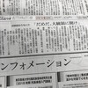 だめだ。クリントン大統領に聞け（小渕恵三）