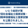 いとう総研が第37回社会福祉士国家試験・第27回精神保健福祉士国家試験分析を公開されました。