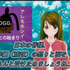 琉球の怒りと涙…ことの始まりはトーショーDGGにあり【日本国民よ本質から目を逸らすべからず】