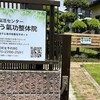 悩み解消整体