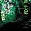 不確実性憐憫と絶対魔獣戦線、「世界の揺らぎ」という名の投石