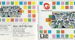 『ミングルマグネット』1999年／ワンダースワン