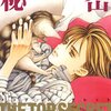 『秘密』8巻 ネタバレ・解説 小学校で起こった三つの不審死事件の真相とは？